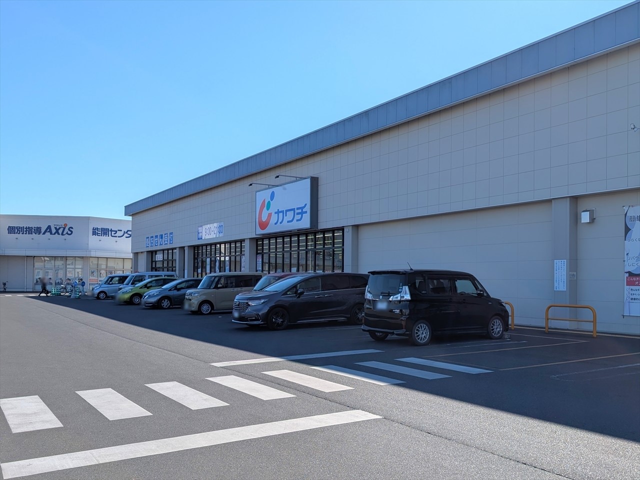 カワチ薬品針ヶ谷店(1400m)-