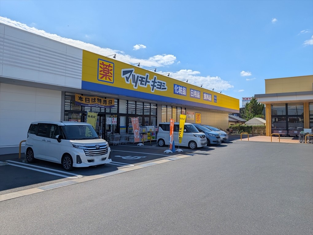 マツモトキヨシ宇都宮鶴田店(3400m)-