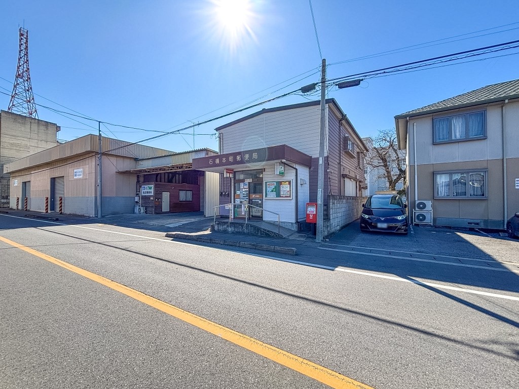 石橋本町郵便局(900m)-