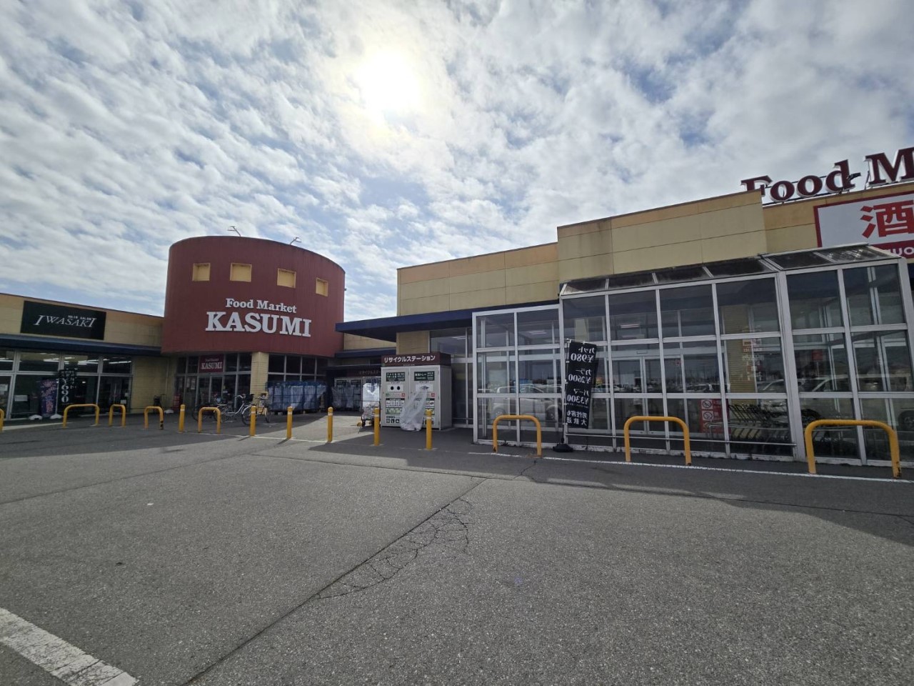 カスミ二宮店(500m)-