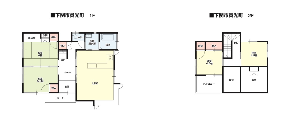 ※現況販売となります。