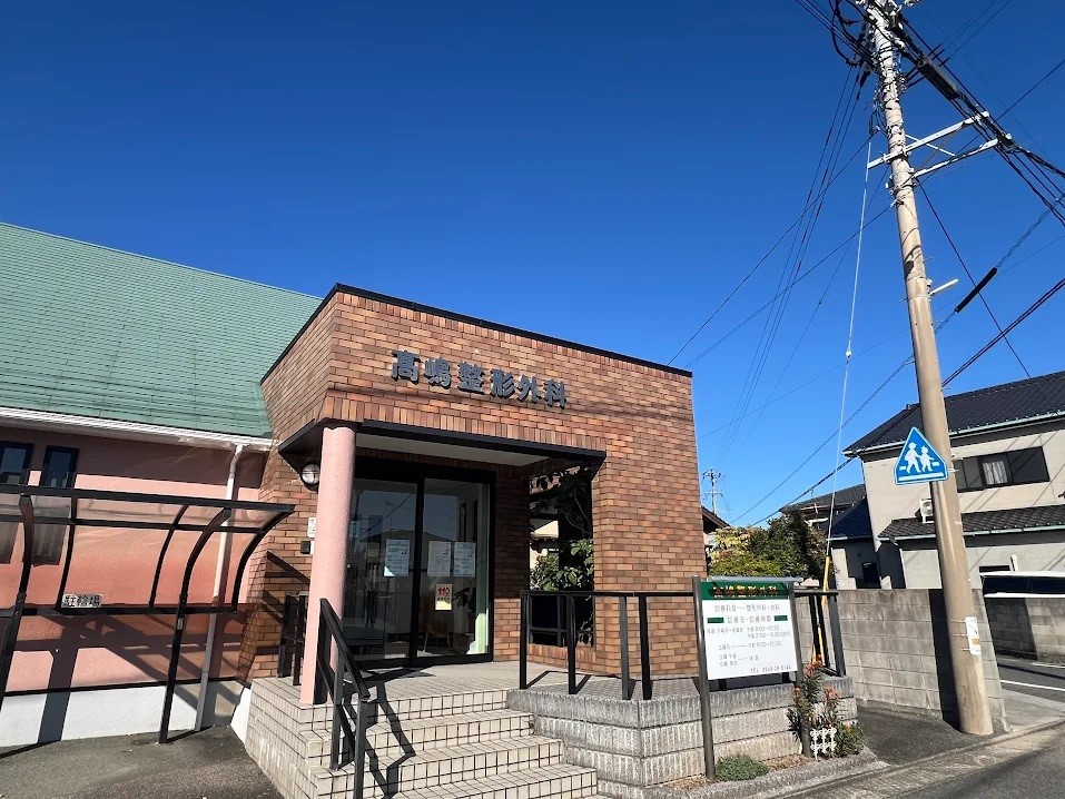 高嶋整形外科(650m)-