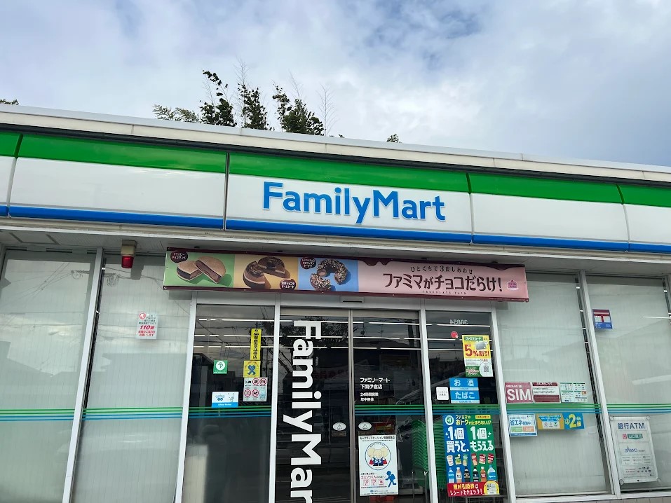 ファミリーマート下関石倉店(500m)-