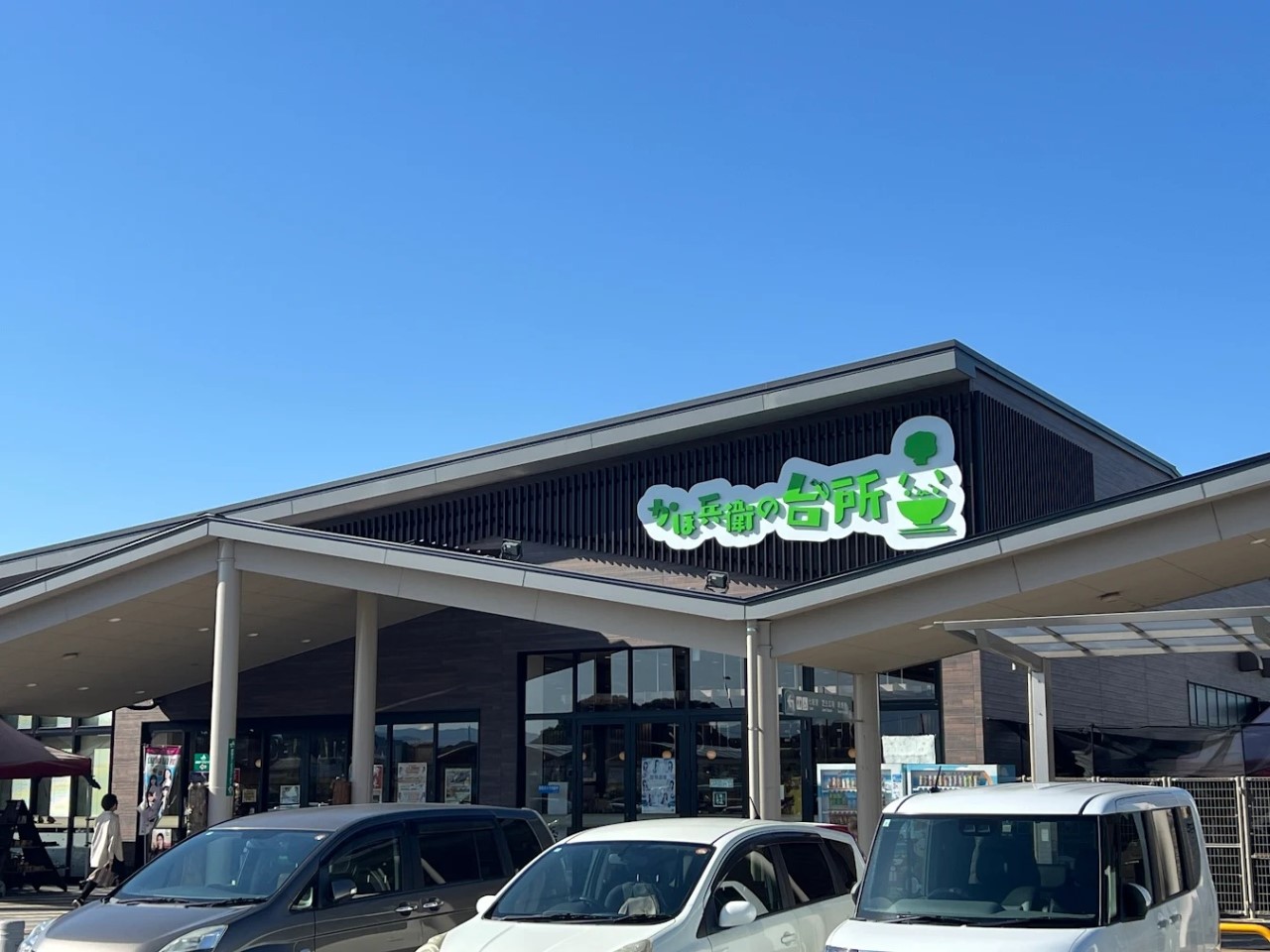 かほ兵衛の台所(2000m)-