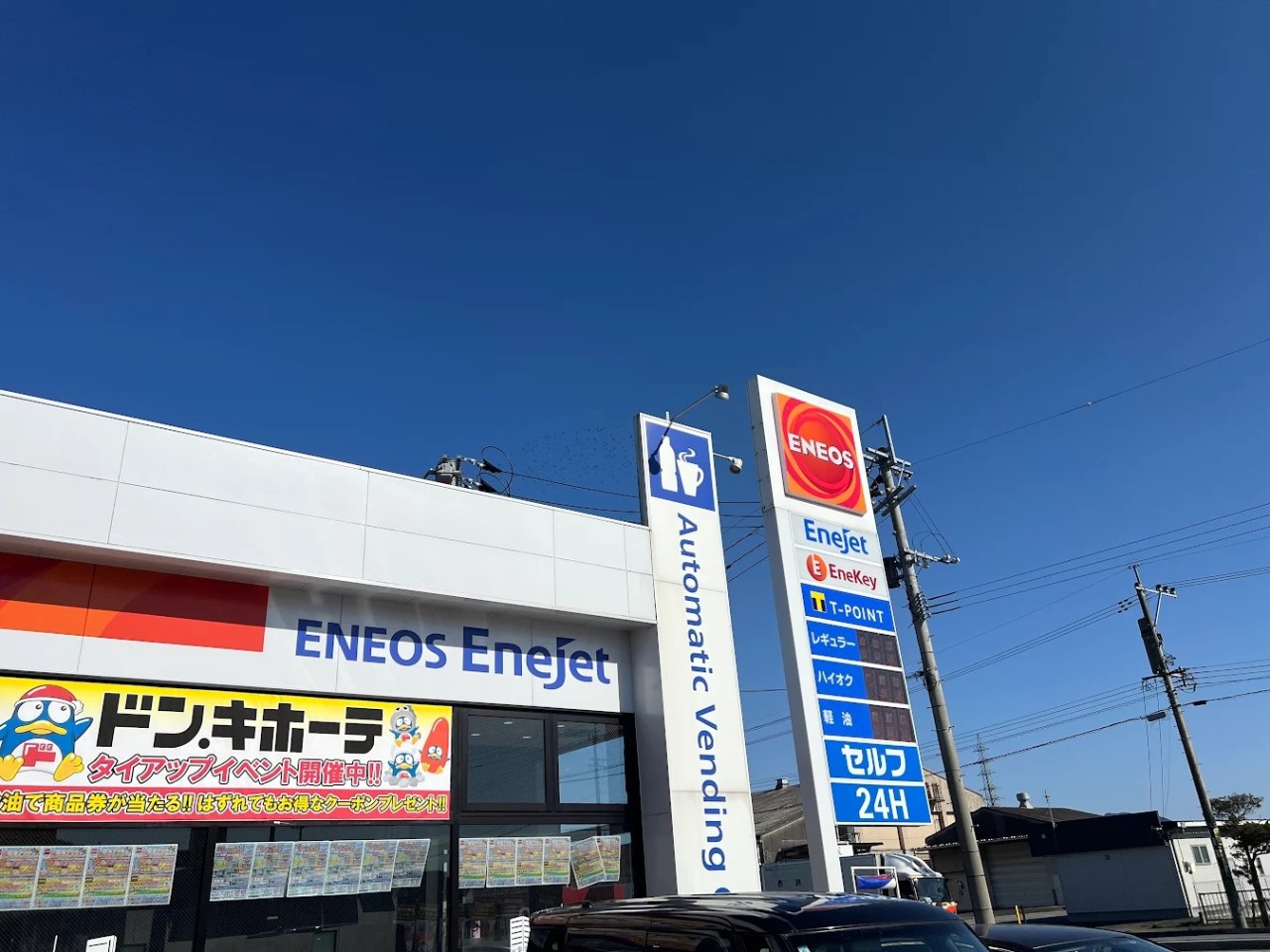 エネオス飯塚201号バイパス(2300m)-