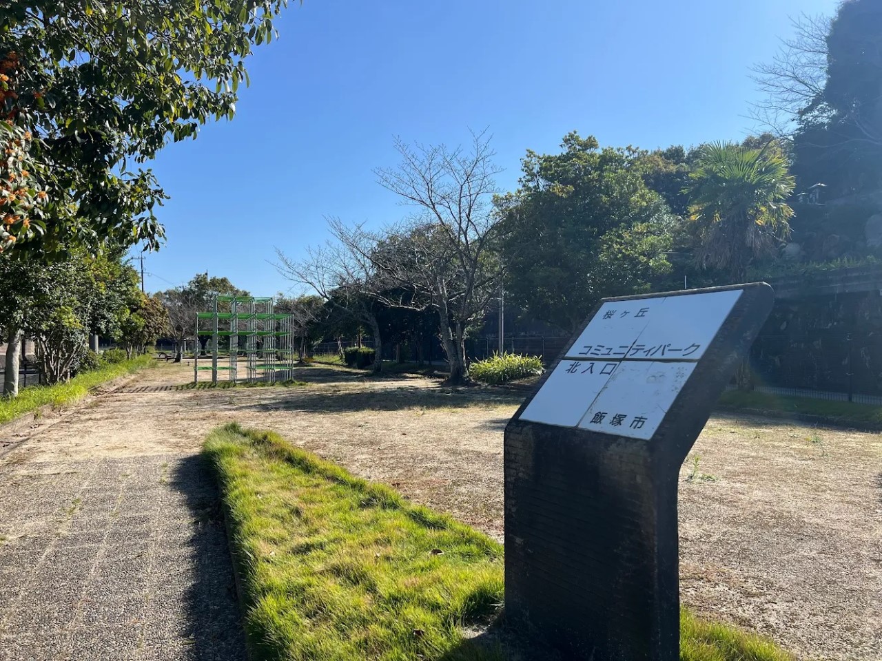 桜ヶ丘コミュニrティーパーク(160m)-