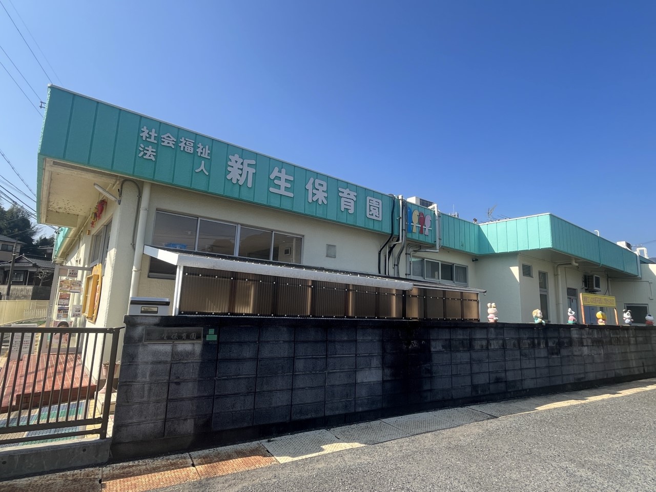 新生保育園(700m)-