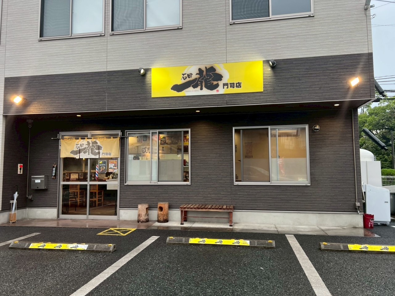 石田一龍門司店(1600m)-