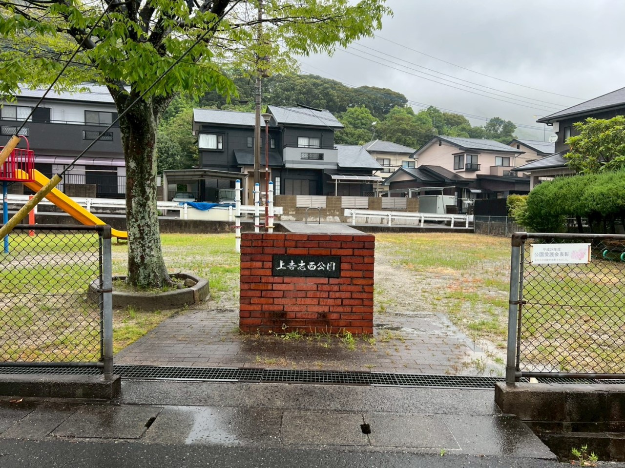 上吉志西公園(94m)-