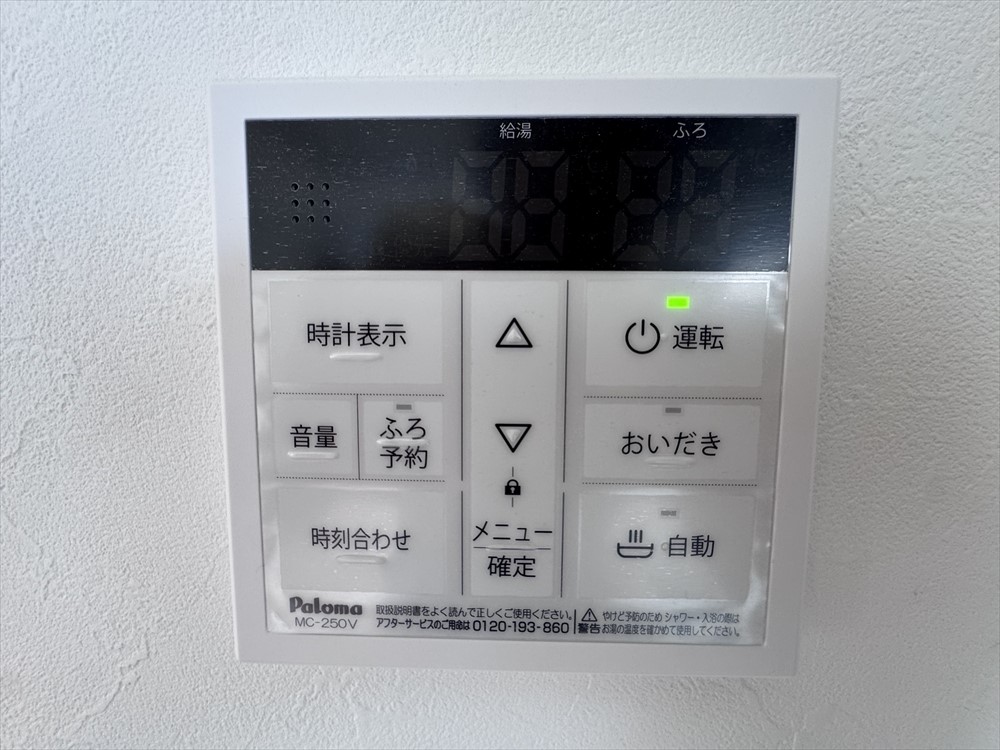 追い炊き、予約機能付きの給湯器です♪