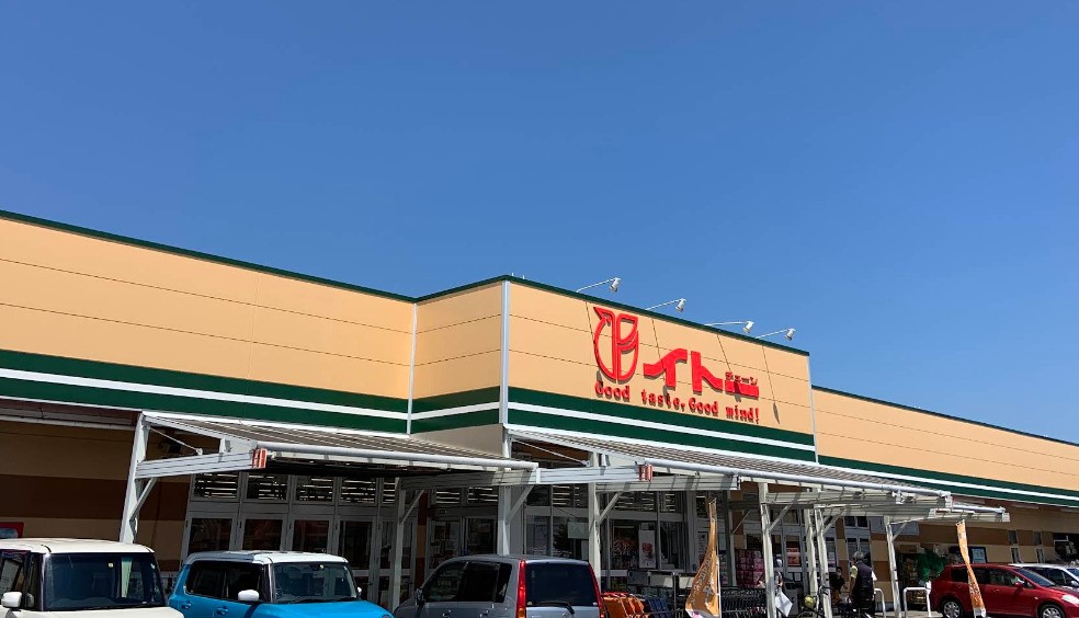 イトーチェーン 柴田船迫店(1500m)-