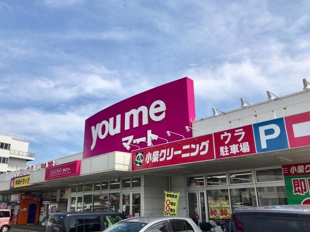 ゆめマート八本松(4200m)-