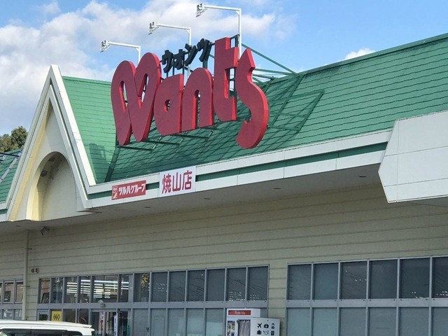 ウオンツ焼山店(800m)-