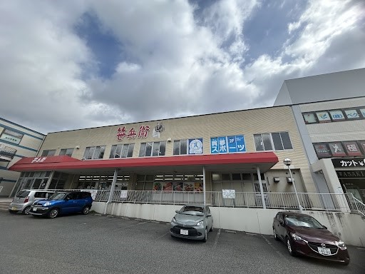 笹兵衛焼山店(800m)-