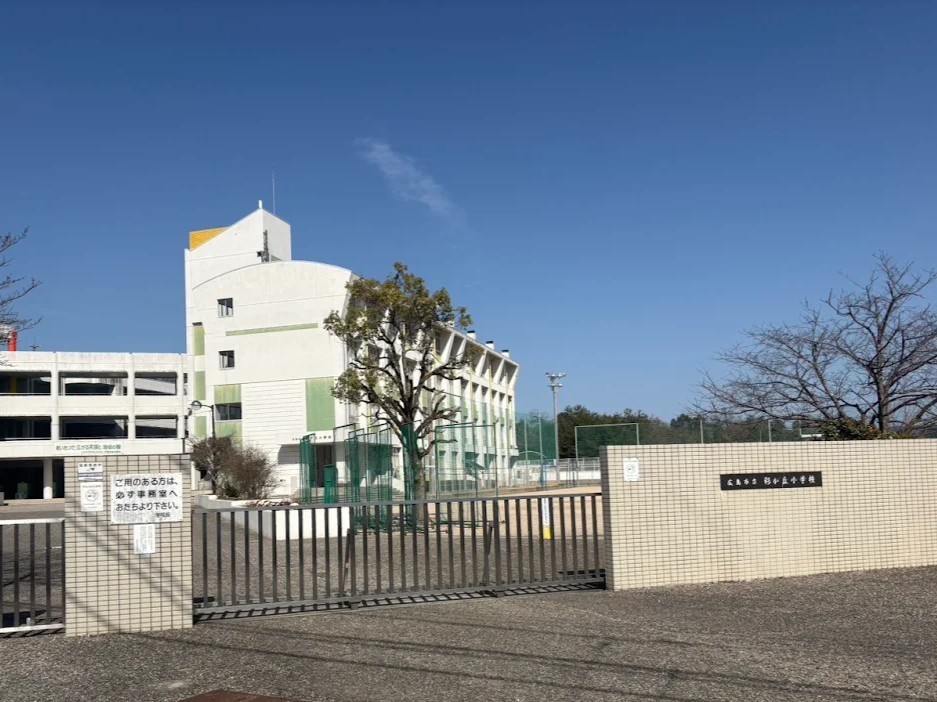 彩が丘小学校(1300m)-