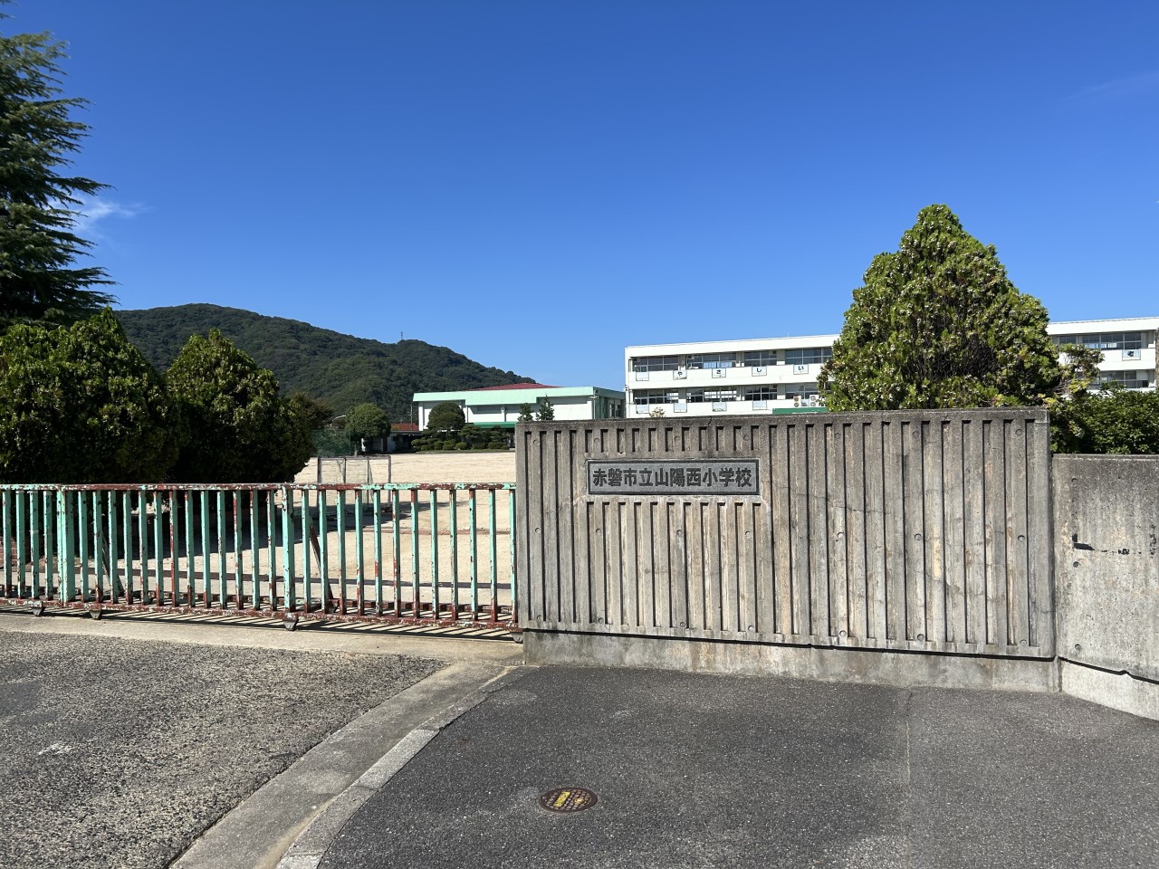 赤磐市立山陽西小学校(170m)-赤磐市立山陽西小学校まで徒歩3分(約170m)