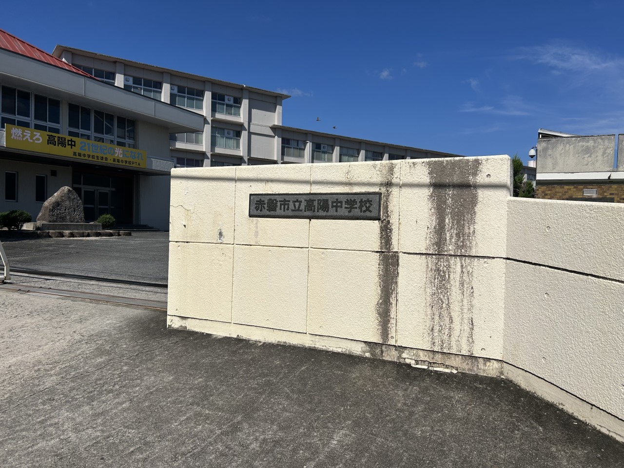 赤磐市立高陽中学校(1900m)-赤磐市立高陽中学校まで徒歩25分(約1900m)