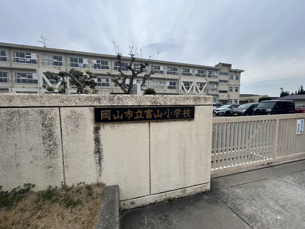 岡山市立富山小学校(900m)-