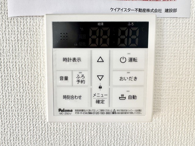 【取付設備】追い炊き機能付き♪