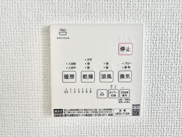 【取付設備】浴室乾燥付きで雨の日の洗濯も可能です!