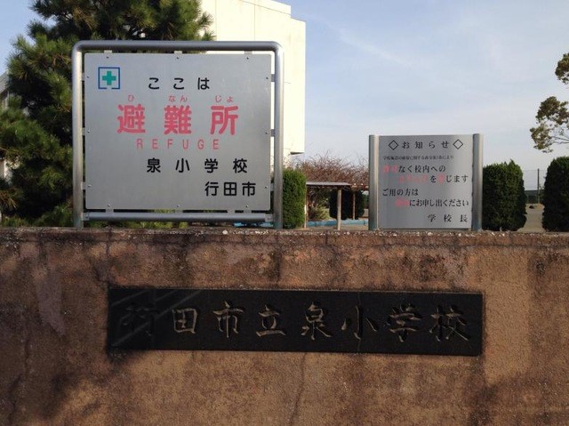 行田市立泉小学校(900m)-