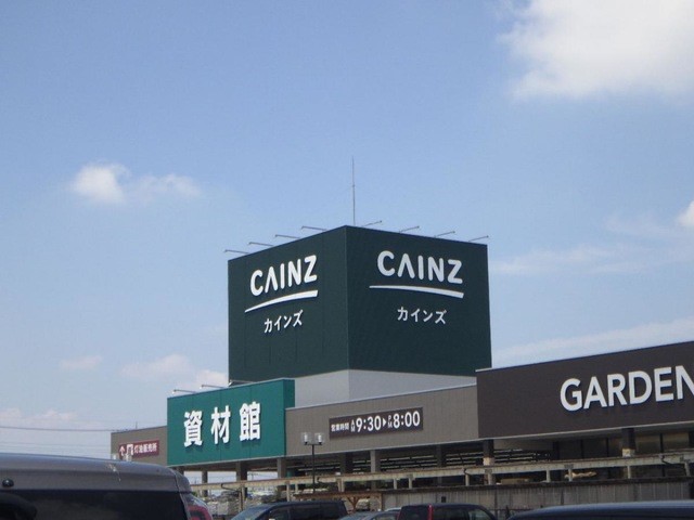カインズ 行田店(1100m)-