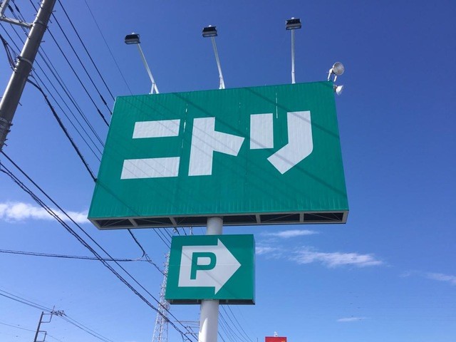ニトリ鴻巣店(1100m)-