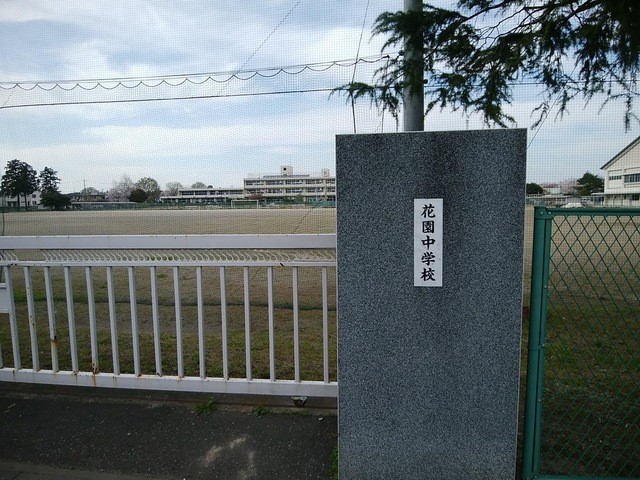 深谷市立花園中学校(1000m)-