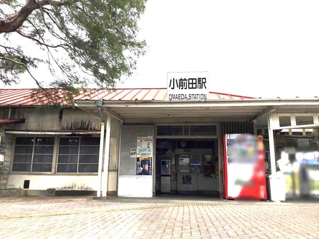 秩父鉄道「小前田駅」(550m)-