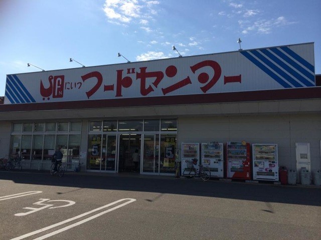 にいつフードセンター小須戸店(1277m)-