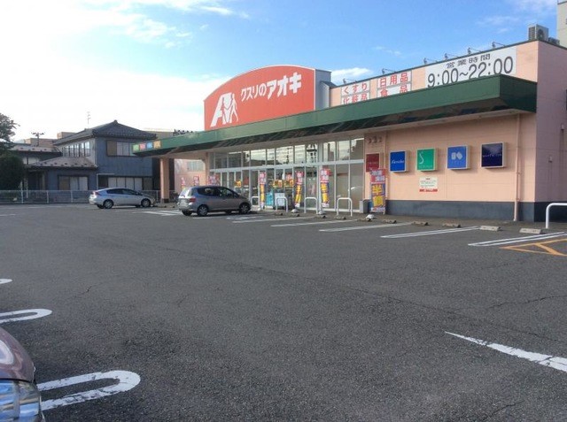 クスリのアオキ三条北店(267m)-