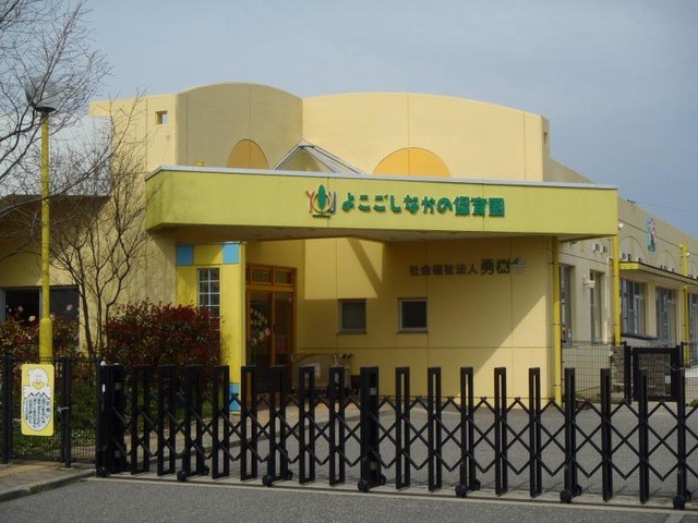 よこごしなかの保育園(1224m)-