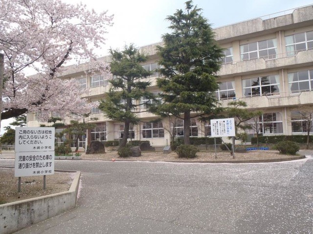 木崎小学校(600m)-