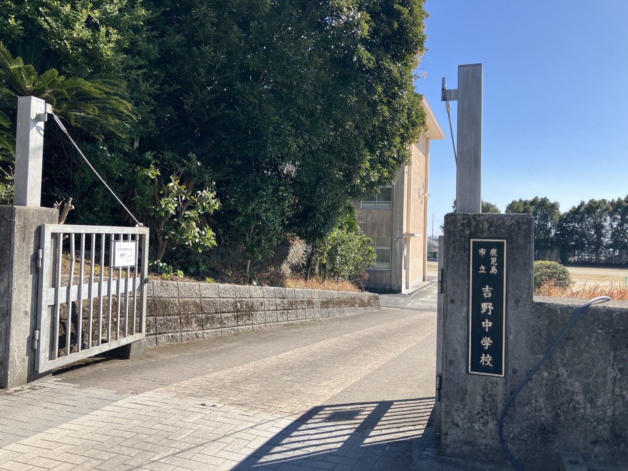 吉野中学校(1700m)-