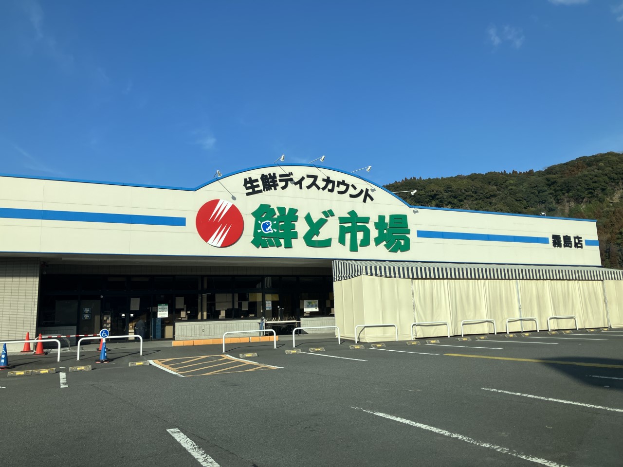 鮮ど市場(2100m)-