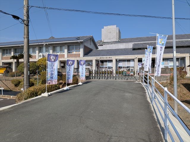 山鹿市立三玉小学校(700m)-