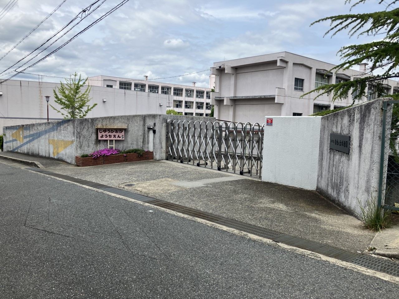 自由が丘幼稚園(750m)-