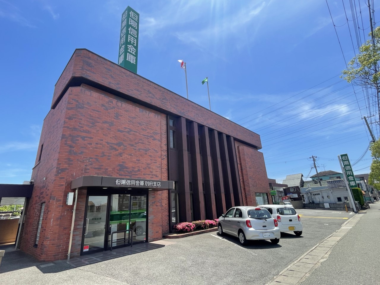 但陽信用金庫 別府支店(300m)-