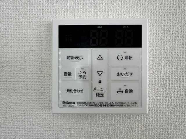 追い焚き機能付き♪