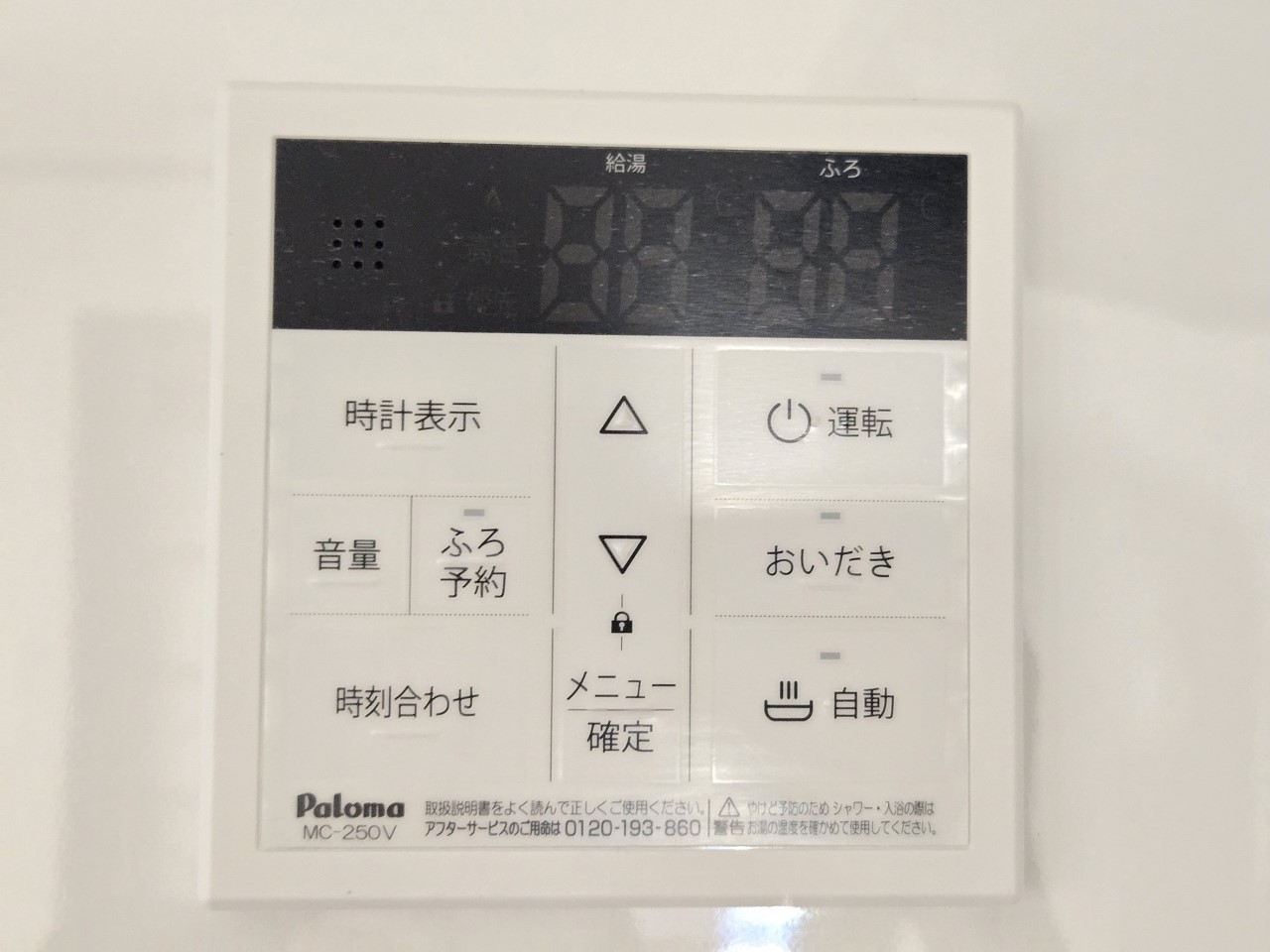 追い焚き機能付き♪