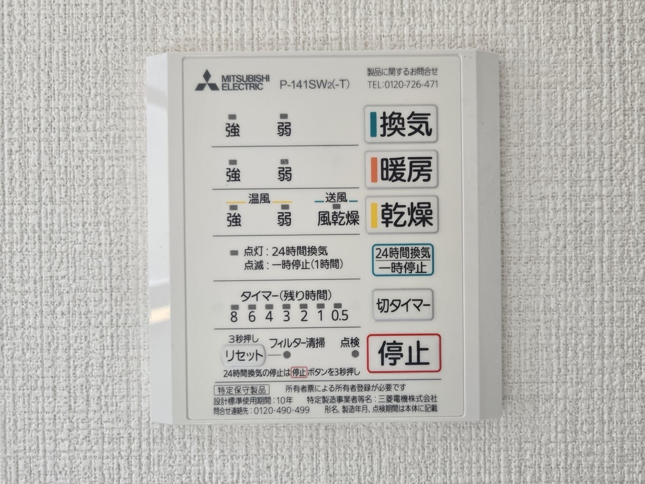 雨の日に便利な浴室乾燥付き!
