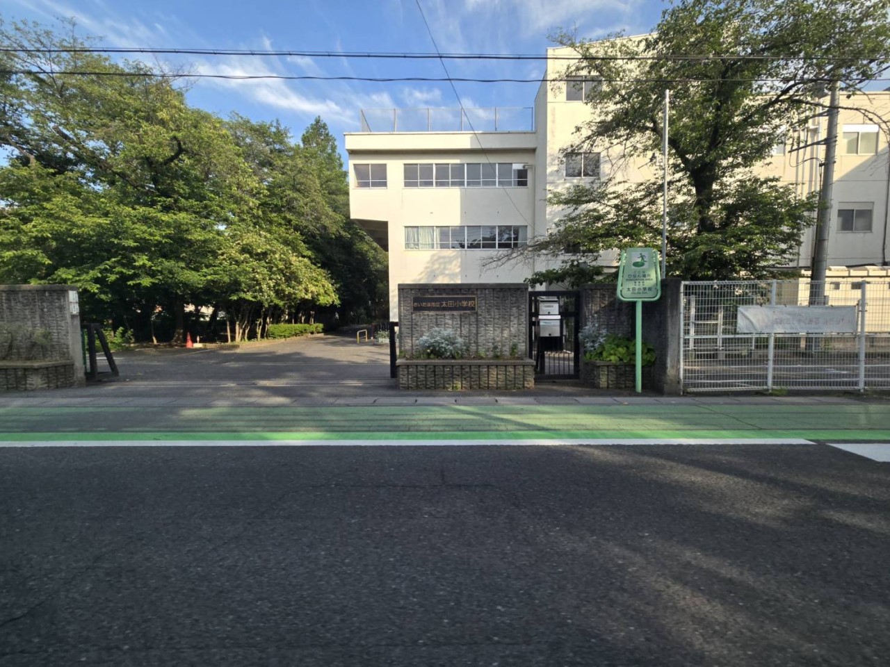 さいたま市立太田小学校(900m)-