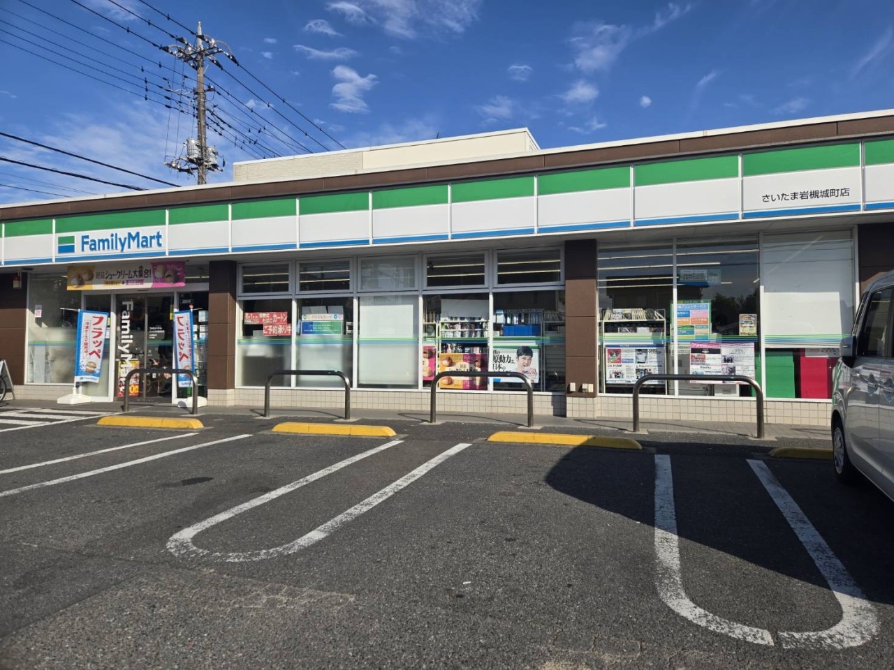 ファミリーマート岩槻城町店(350m)-