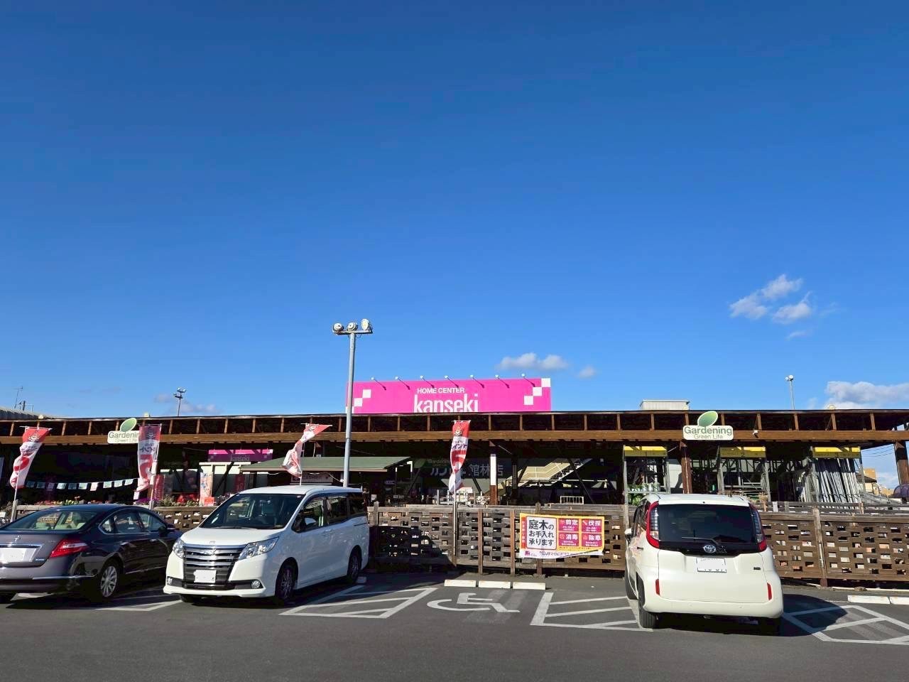 カンセキ館林店(350m)-