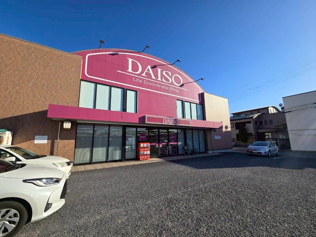 ダイソー館林店(500m)-