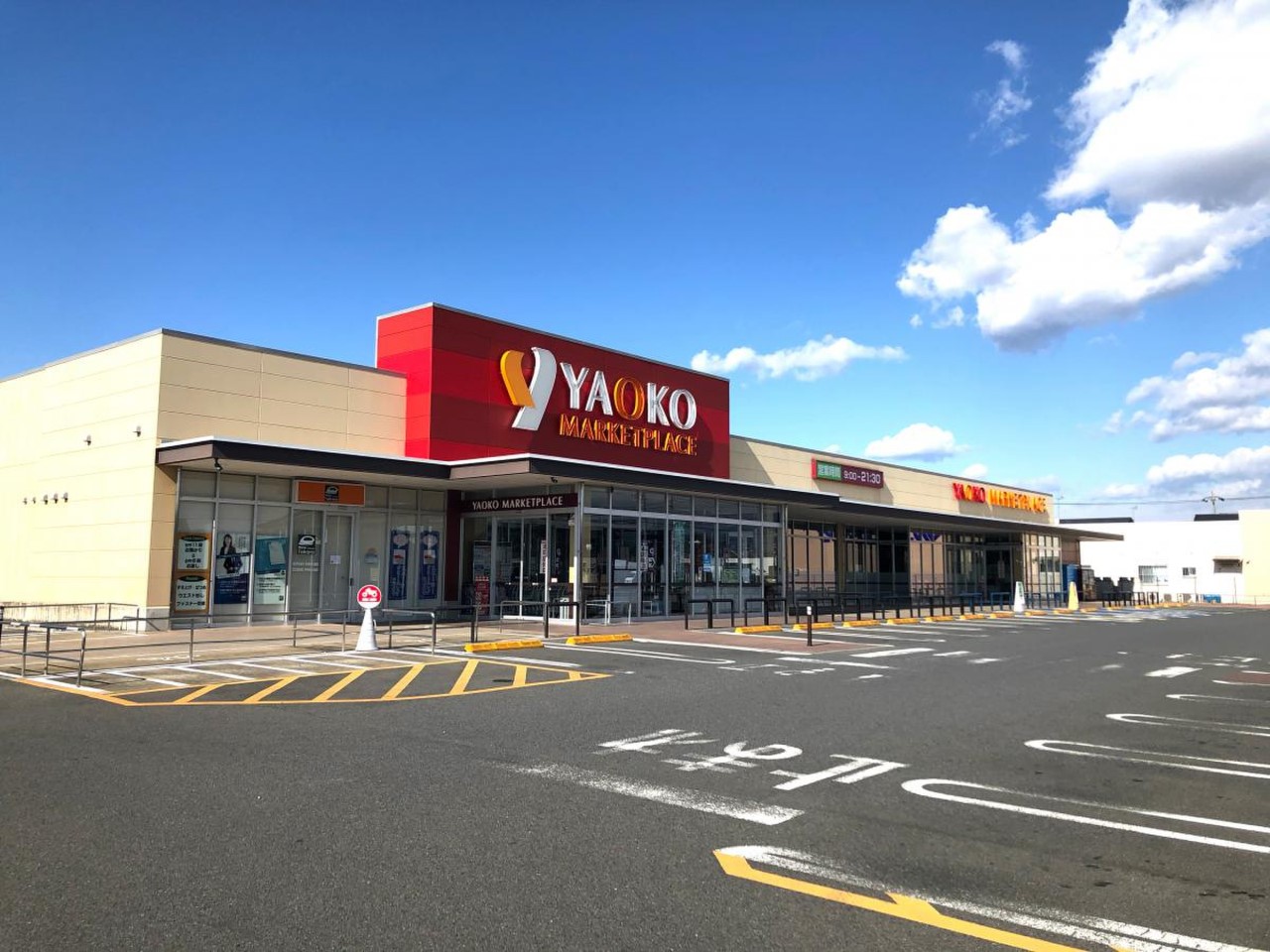 ヤオコー前橋箱田店(450m)-徒歩6分