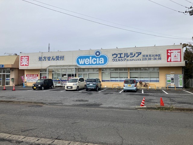 ウエルシア 阿見荒川沖店(2500m)-