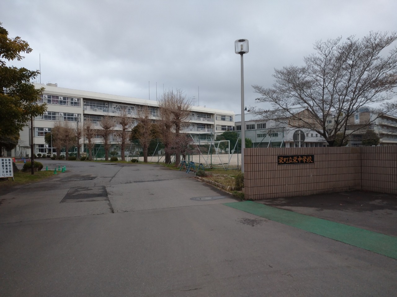 栄中学校(700m)-