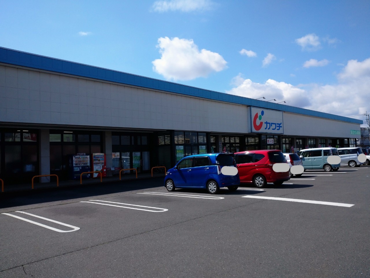 カワチ薬品 石岡店(650m)-