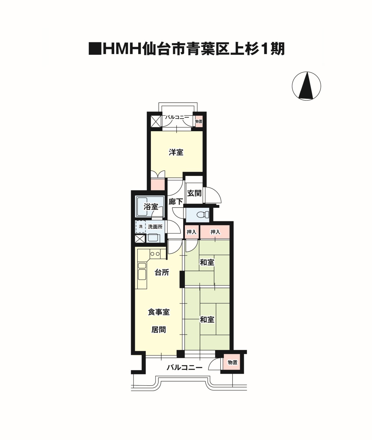 ■間取り|全部屋フローリングの3LDK(和室2部屋は洋室へリフォーム工事中)
